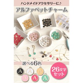 [Innocentia] Initial Charm (All Alphabet A to Z!) Available in 6 Colors! Initial Parts, Alphabet Parts