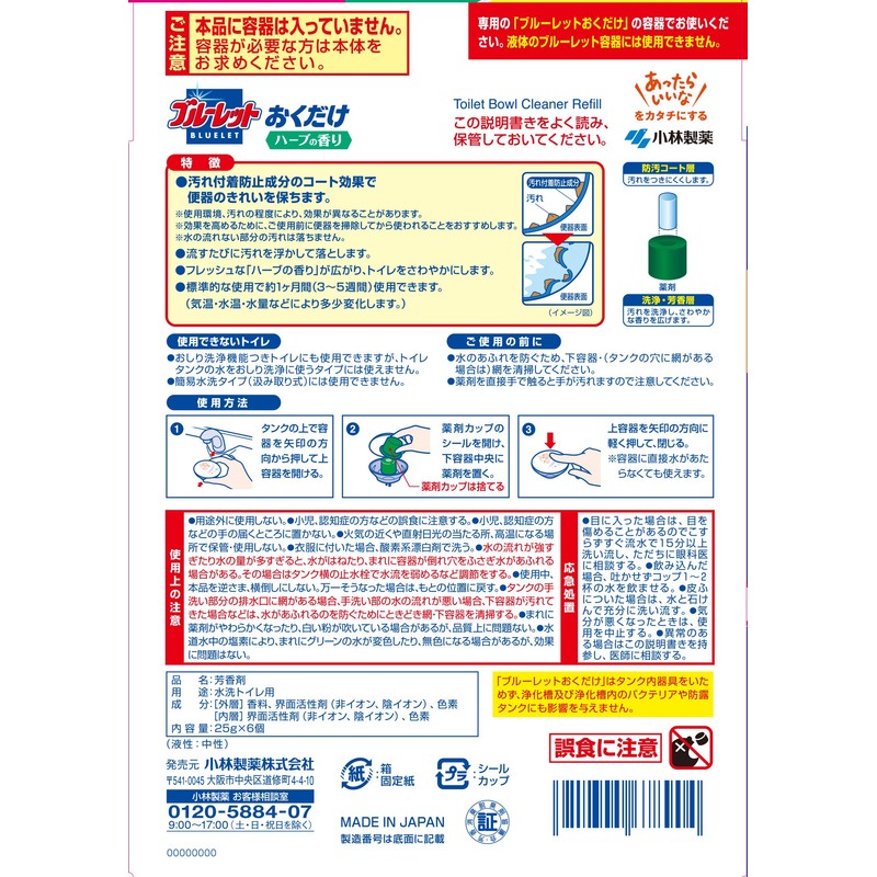 [Bulk Purchase] Bluelet Oudake Toilet Tank Aromatic Cleanser Herb Scent,