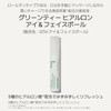 Innisfree Green Tea Hyaluronic Eye & Face Ball 10ml -