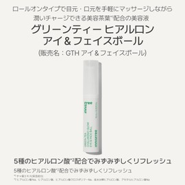 Innisfree Green Tea Hyaluronic Eye & Face Ball 10ml - Genuine Eye Serum, Eye Care, Oily Skin, Dry Skin, Mixed Skin, Moisturizing, Drying, Korean Cosmetics