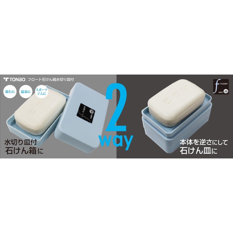 Shinki Gosei Tonbo Float Soap Dish, Ag Antibacterial, Water Draining,