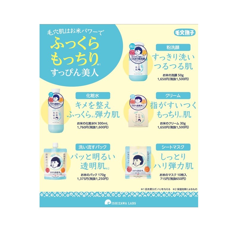 Keana Nadeshiko Rice Cleansing Oil, 5.1 fl oz (145 ml)