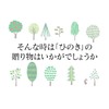 reliqua odore Tosa Hinoki Aroma Dish, Made in Japan, Shiba