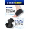 [For Everyday Walking] Foot Protection, Heel Support, Shock Absorbing Gel,