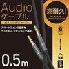 Elecom AX-35MA05BK Audio Cable, Stereo Mini Plug, 0.5m, Aluminum Connector,