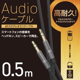 Elecom AX-35MA05BK Audio Cable, Stereo Mini Plug, 0.5m, Aluminum Connector, AUX Cable, 1.3 inches (3.5 mm), Black