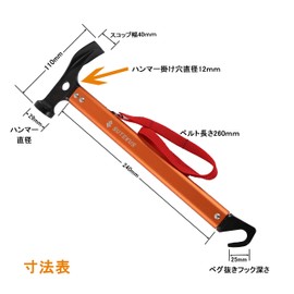 Peg Hammer, Tent Hammer, Camping Hammer, Lightweight, Aluminum, Outdoor Mountaineering, Touring, Multi-functional, Peg Stripping, High Carbon Steel, Aluminum, Outdoor Mountaineering, Touring, Campsites (Orange)