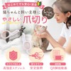 Cat Nail Clippers (Supervised by Cat Experts) for Beginners, Includes