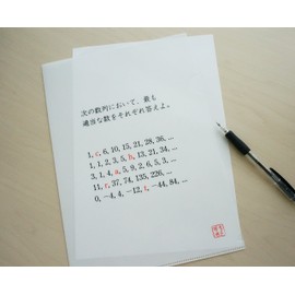 クリアファイル（問題＋解答：数列） A4 数研グッズ