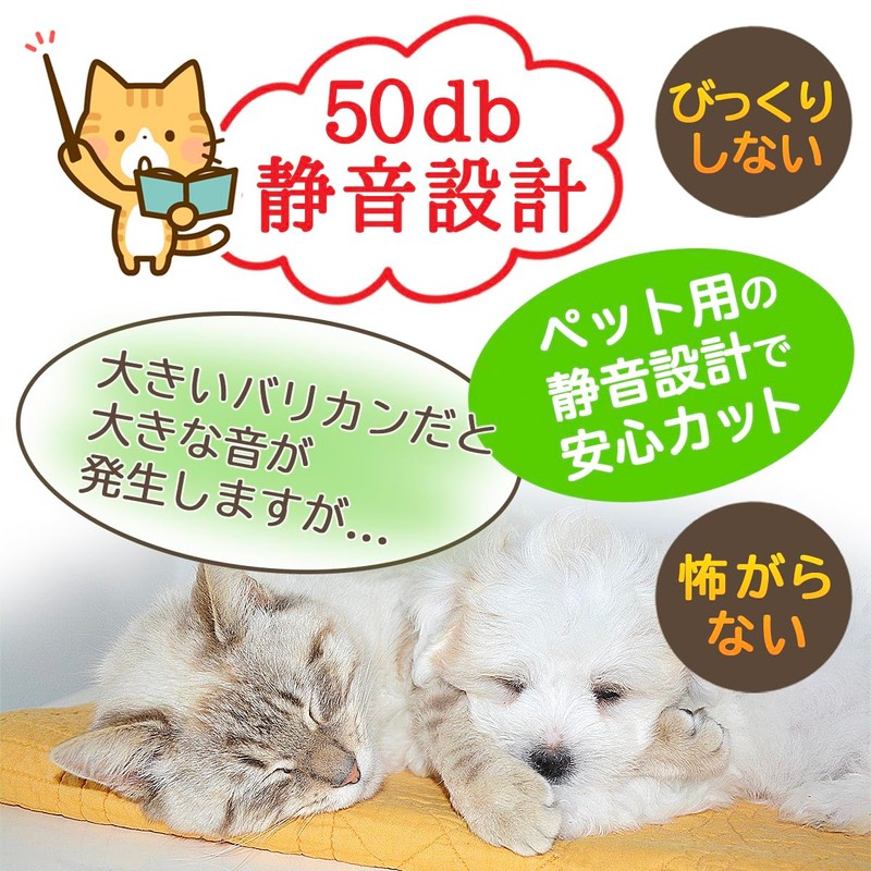PENGUINFLY ペットバリカン ペット用 バリカン シェーバー 犬用 猫用 足裏用 肉球 小型