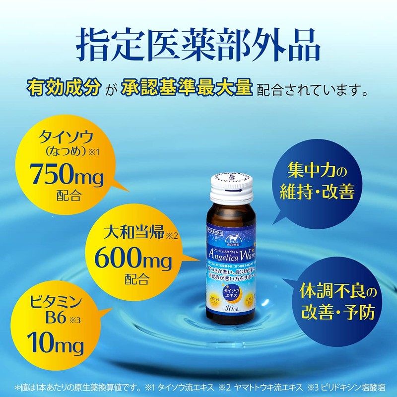 Anjelica Wam 睡眠改善ドリンク10本入り [指定医薬部外品]