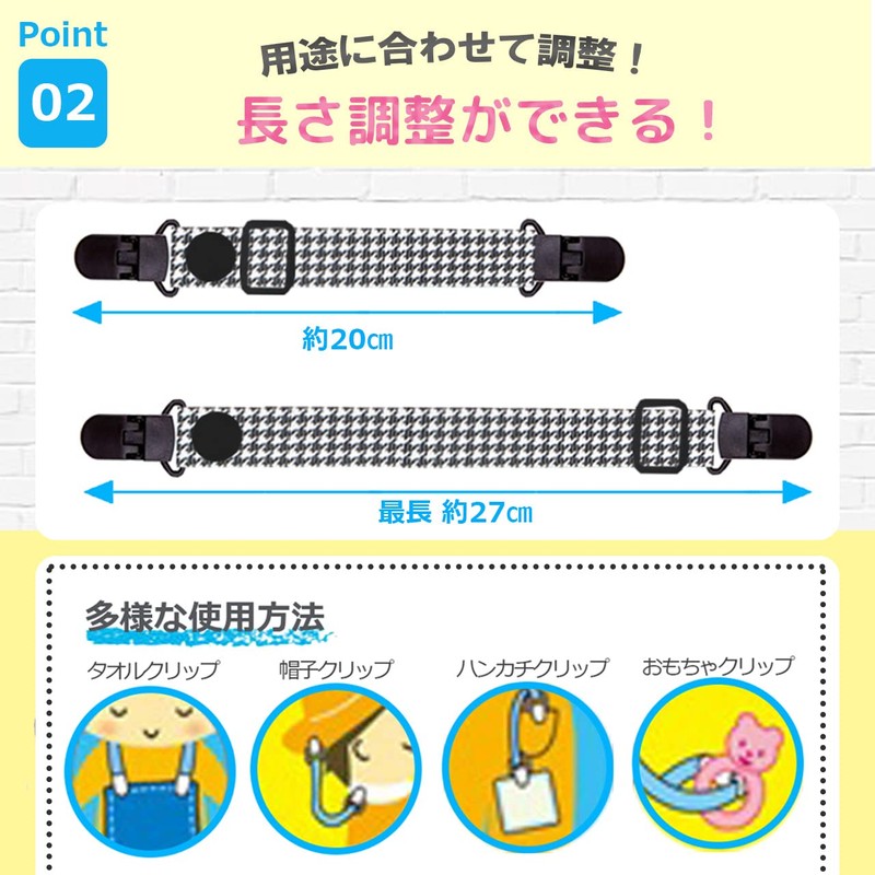 Multi Clips, Set of 2, Baby Throw Clips, Blanket Clips,