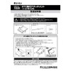 Amon Industry 7220 [ETC Mounting Attachment (For Toyota Cars)]