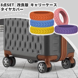 MAEXUS Suitcase, Tire Cover, Luggage, Wheel Cover, Set of 8, Suitcase, Tire Cover, Scratch Prevention, Fixed, Chair Leg Cap, Caster Stand, Soundproofing, Silent, Caster Socks (Black)