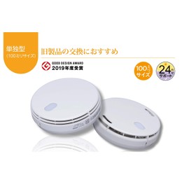 Nomi Fire Alarm for Residential Use, Good Design Award, Smoke Type FSKJ227-B Compatible with Old Product Mounting Base