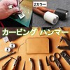 NOELAMOUR Leathercraft Hammer Nylon Carving Punching Tool Engraved Leather Carving