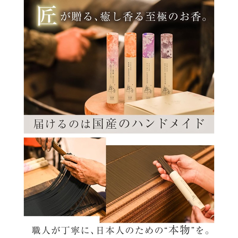 [Handmade in Japan] Maika Incense, Lavender, Aroma, Incense, Made in