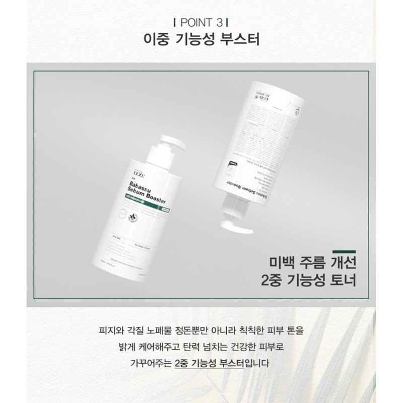 Leje Babassu Trial Booster 500ml Cibasan Sample Pouch Maximum /