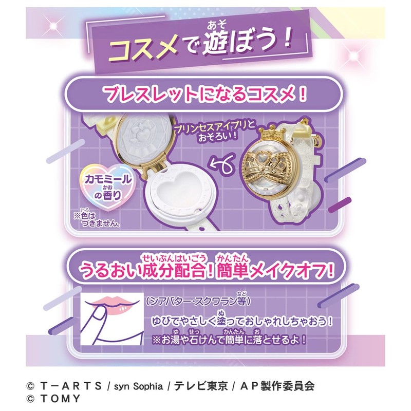 Secret iPri Secret Eye Preserve DX Set, Princess Model