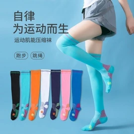 Professional Running Over-the-Knee Compression Socks for Exercise - Muscle Support & Leg Slimming (Free Size) Socks + Black 1 Pair 3ea