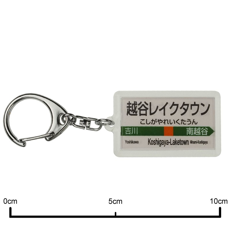 JR Higashi 武蔵野 Lines "koshigaya-laketown" Key Holder Train Goods