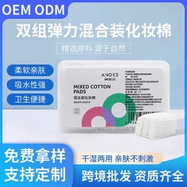 240 Count Disposable Double Layer Elastic Cotton Pads for Skin Pack & Makeup Removal - Home & Salon Beauty Sheets/White 10ea