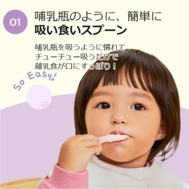 reliev First Weaning Spoon, Set of 2, Honey Yellow x Honey Blue, First Use, Different Use for Growth, Sucking, Just Sucking from 4 Months