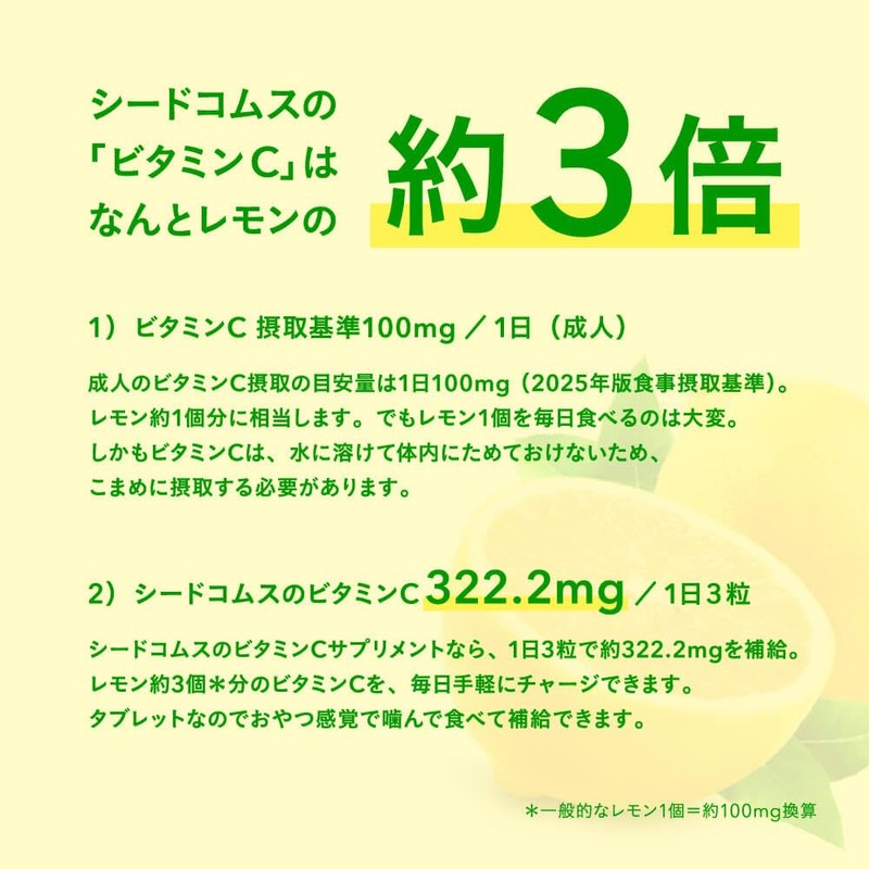 Seed Coms Vitamin C Supplement, Ascorbic Acid, Lemon Powder, Xylitol