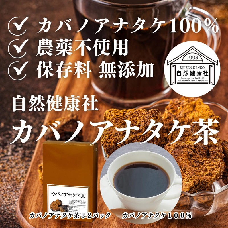 Shizen Health Company Cabano Anatake Tea 32 Pack Chaga Tea