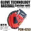Promark PCM-4253 Soft Catcher's Mitt, Red Orange (For Right Throwing)
