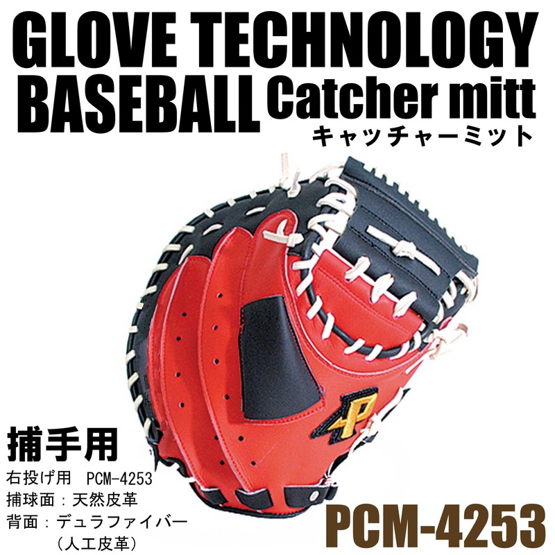 Promark PCM-4253 Soft Catcher's Mitt, Red Orange (For Right Throwing)