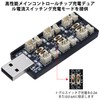 CowGoldChild 3.7v 1Sリチウムイオン電池充電器 リポバッテリー USB充電器 JST 1.25 6チャンネル 0.2-0.6A バランス変換ボード