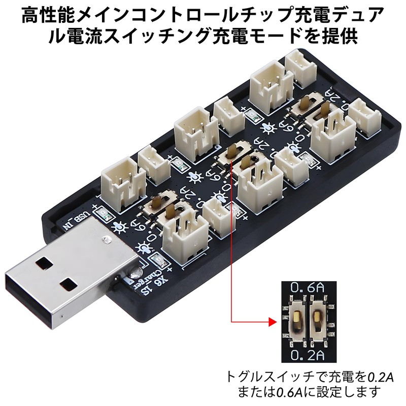 CowGoldChild 3.7v 1Sリチウムイオン電池充電器 リポバッテリー USB充電器 JST 1.25 6チャンネル 0.2-0.6A バランス変換ボード