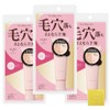 【3個セット】ポイントマジックPRO ポアカバー C 毛穴落ちさよなら下地 化粧下地 15g オリジナルステッカー付き