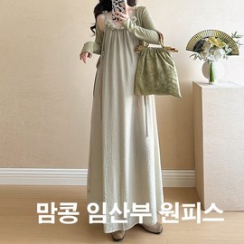 Mamkong Summer Maternity Dress for Pregnant Women Green Green/2XL