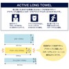 Nissen Shoko FILA Active Long Towel 311215 Rapid P