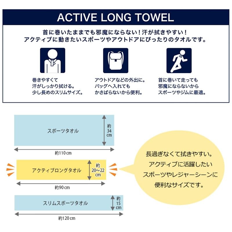 Nissen Shoko FILA Active Long Towel 311215 Rapid P