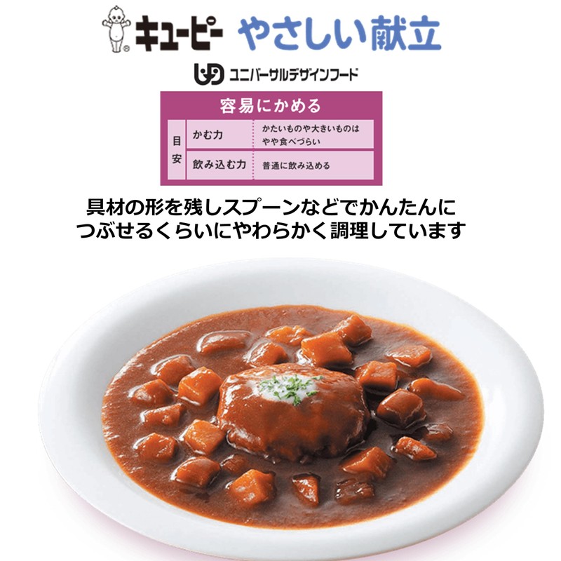 キユーピー やさしい献立 貝柱のマカロニグラタン 100g×6個 【区分1:容易にかめる】