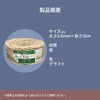 Yutaka Make Paper Cord 3mm×50m Craft M-153-7 Packing, Packaging, Recycled