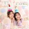 [MXXORRA] 誕生日グッズ 誕生日 カチューシャ 2個セット バースデー 髪飾り ケーキ型 ヘアバンド ヘアアクセサリー