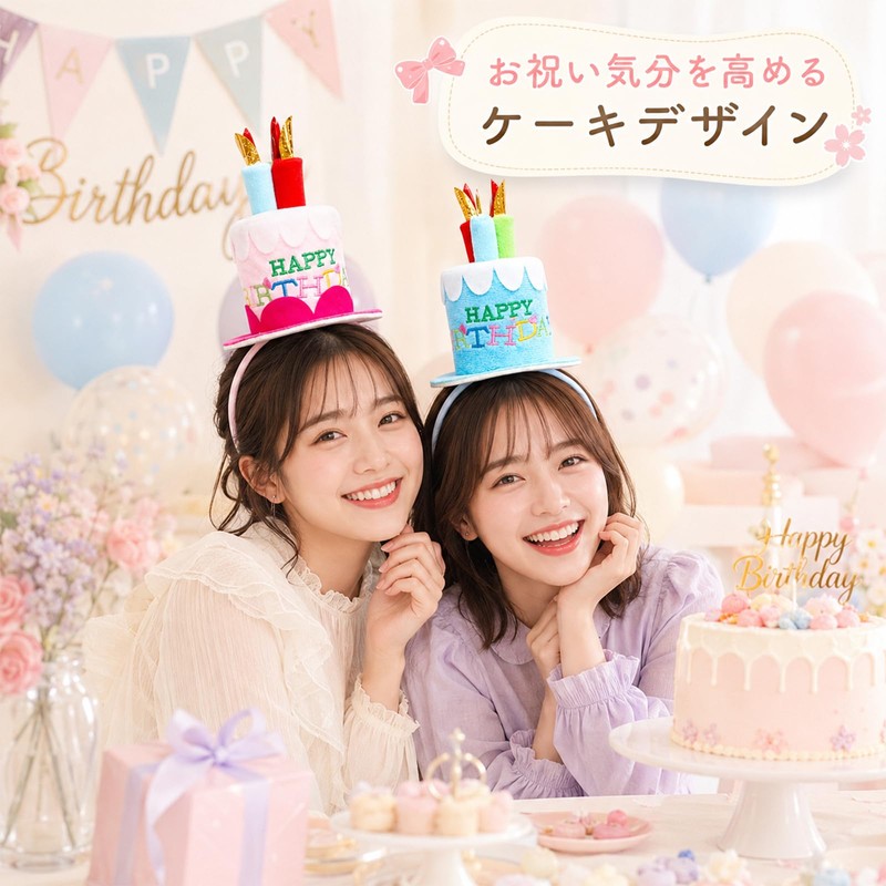 [MXXORRA] 誕生日グッズ 誕生日 カチューシャ 2個セット バースデー 髪飾り ケーキ型 ヘアバンド ヘアアクセサリー