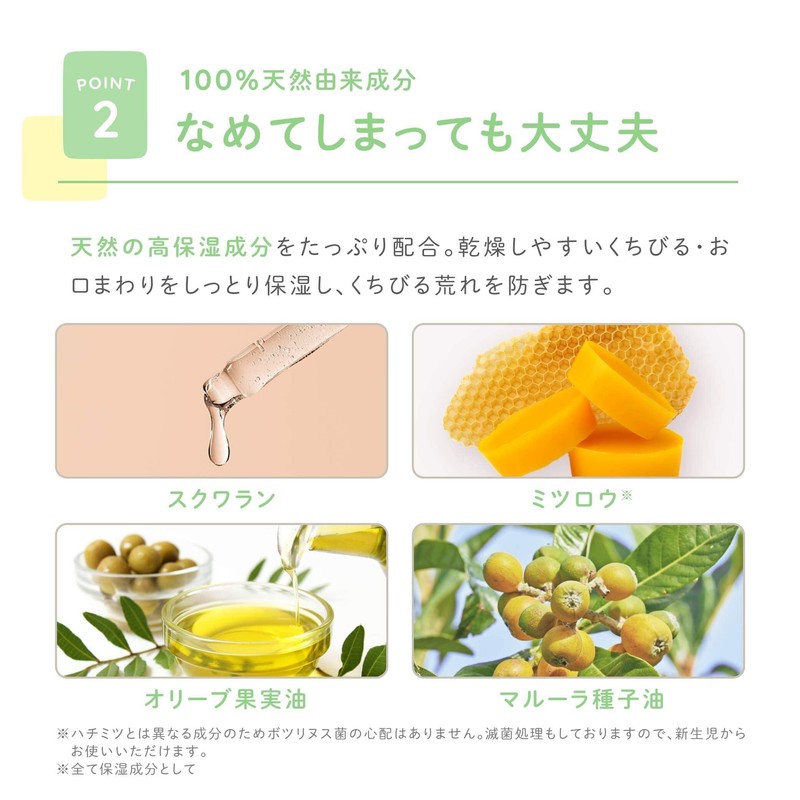 Alobaby Lip Balm Lip Cream Baby [Safe even if it