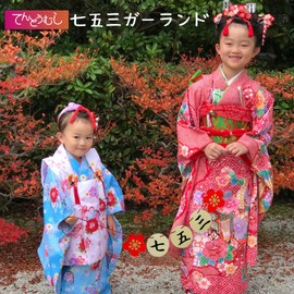 Shichi-Gosan Garland and Fan Set, Photo Items, Photo Items, 3 Years, 5 Years, 7 Years, Boys and Girls, Kimono