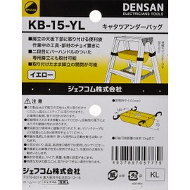 Densan (KB-15-YL) Cat Under Bag