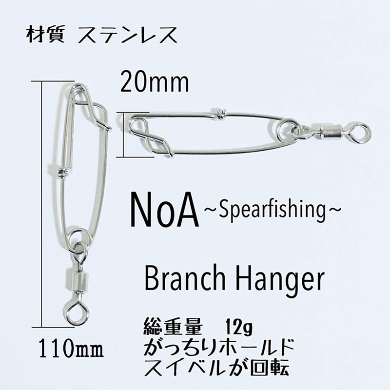 NoA Float Line System 2nd Stringer Set Fish Spearfishing Diving