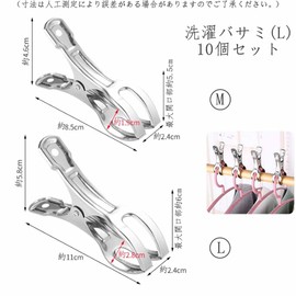 YUWENW Clothespins, Set of 10, Stainless Steel, Rust Resistant, Futon Shears, No Traces, Anti-Slip, Strong, Windproof, For Securing Hangers, Clip, For Clothesline, Pole Pinch, Large, Laundry Supplies,