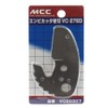 MCC VCE27ED VCE0327 VCE0327 Envicutter Replacement Blade Maximum Cutting Capacity