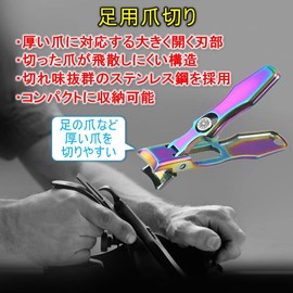 TKhits Nail Clippers for Feet, Wide Opening Nail Clipper, Thick Nails, Cuts Well, Splatter-Free, Nursing Care, Rainbow Color