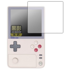 PDA Kobo AYANEO Pocket DMG Compatible Black Shadow [AR Low Reflectivity/Glossy] Protective Film, Made in Japan