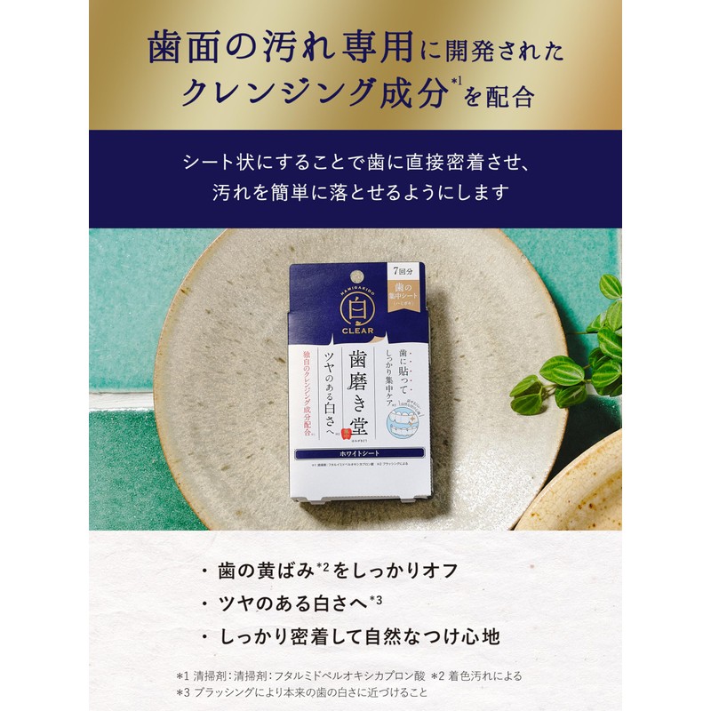 Toothpaste Stick to Teeth White Sheet, 2 Doses